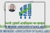 শেয়ারবাজারে রাষ্ট্রীয় ও বহুজাতিক কোম্পানিগুলোকে তালিকাভুক্তির অনুরোধ, প্রধান উপদেষ্টাকে চিঠি