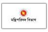 মেয়াদ বাড়ল গুম তদন্ত কমিশনের