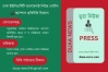 ক্যাম্পাস প্রতিনিধি নিয়োগ দিচ্ছে ঢাবি অ্যালামনাই ‘ডুয়া নিউজ’