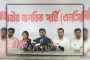 ভোটারের জন্য ১৬, প্রার্থীতে ২৩ বছর করার প্রস্তাব দেবে এনসিপি