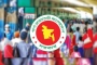 ৩ এপ্রিল সরকারি ছুটি; তবে খোলা থাকবে যেসব প্রতিষ্ঠান