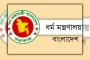 সুদমুক্ত ক্ষুদ্রঋণ পাচ্ছেন ইমাম-মোয়াজ্জিনরা