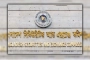 জিকিউ বলপেনের অস্বাভাবিক লেনদেন ও দাম বৃদ্ধি, তদন্তে বিএসইসি