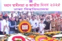 ঢাকা বিশ্ববিদ্যালয়ে মহান স্বাধীনতা ও জাতীয় দিবস উদযাপিত 