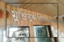 ফেরত দিতে চান মিথ্যা তথ্যে নেওয়া মুক্তিযোদ্ধা সনদ, ‘লজ্জিত’ ১২ জন