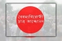 ভিডিও ভাইরালের পর বৈষম্যবিরোধীদের মুখপাত্র-সদস্যসচিবের পদ স্থগিত