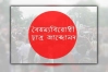 ভিডিও ভাইরালের পর বৈষম্যবিরোধীদের মুখপাত্র-সদস্যসচিবের পদ স্থগিত