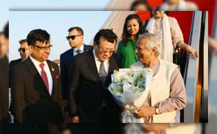 চীনে পৌঁছেছেন ড. ইউনূস