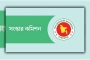 মেয়াদ বাড়ল ৫ সংস্কার কমিশনের