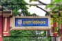 জবি’র সাবেক প্রক্টরসহ পাঁচজনের বেতন বন্ধ, তদন্ত কমিটি গঠন