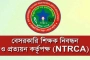 ৬ষ্ঠ গণবিজ্ঞপ্তি বিষয়ে যা জানালো এনটিআরসিএ