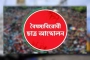 সড়কে প্রাণ হারালেন ছাত্র আন্দোলনের সহ-মুখপাত্র তানিফা