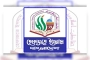 দক্ষিণ এশিয়ার ইসরায়েল হিসেবে আবির্ভূত হয়েছে ভারত: হেফাজতে ইসলাম