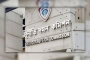 দুদকের জালে এসএসএফের সাবেক ডিজি মুজিবর