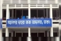 আত্মসমর্পণ করে আওয়ামীপন্থী ৯৩ আইনজীবীর জামিন আবেদন