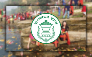 ১৩ এপ্রিল পার্বত্য ৩ জেলায় বন্ধ থাকবে ব্যাংক