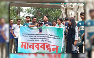 হিযবুত তাহরী কর্তৃক ঢাবি শিক্ষার্থী সানির ওপর হামলার প্রতিবাদে মানববন্ধন