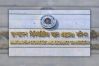 ইসলামী সিকিউরিটিজ ব্যবস্থাপনায় বড় পরিবর্তন: নতুন শরিয়া কাউন্সিল গড়ছে বিএসইসি