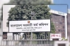 ৪৬তম বিসিএসের লিখিত পরীক্ষা নিয়ে সর্বশেষ যা জানা গেল