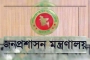 ভুয়া প্রজ্ঞাপন জারি করে প্রতারণা; সতর্কত করল মন্ত্রণালয়