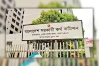 ৪৭তম বিসিএসের প্রিলিমিনারি পরীক্ষা নিয়ে নতুন সিদ্ধান্ত