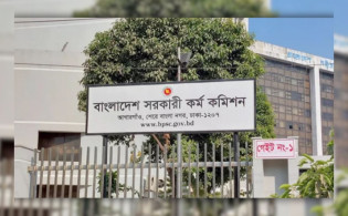 ৪৪-৪৭তম বিসিএস নিয়ে পিএসসির নতুন পরিকল্পনা
