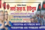 ‘মার্চ ফর ইউনূস’র ডাক