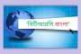 প্রথমবারের মতো বাংলা ডোমেইনে ই-মেইল ব্যবহার চালু