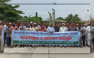 কুয়েট শিক্ষার্থীদের বিরুদ্ধে শিক্ষক-কর্মকর্তাদের পাল্টা বিক্ষোভ