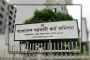 ব্লকেড কর্মসূচি নিয়ে পিএসসিতে চাকরীপ্রার্থীরা