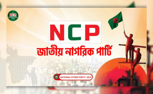 ১৫ দিনের মধ্যে আ.লীগকে নিষিদ্ধের দাবি