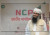 আলোচিত সালাউদ্দিন তানভীরকে এনসিপি থেকে অব্যাহতি
