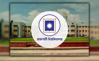 রাবির ‘এ’ ইউনিটের ফল প্রকাশ যেদিন
