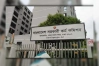 নতুন সিলেবাসে হবে বিসিএস পরীক্ষা