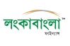 লংকাবাংলা ফাইন্যান্স চাকরির সুযোগ