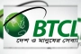 বিটিসিএলে ১৩১ পদে চাকরির সুযোগ