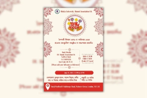 ঢাবি অ্যালামনাই অ্যাসোসিয়েশন ইউকে’র বৈশাখী উৎসব ১৪ জুন