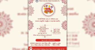 ঢাবি অ্যালামনাই অ্যাসোসিয়েশন ইউকে’র বৈশাখী উৎসব ১৪ জুন