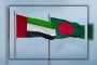 বাংলাদেশে ট্রেনিং ইউনস্টিটিউট প্রতিষ্ঠা করতে চায় আমিরাত