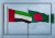 বাংলাদেশে ট্রেনিং ইউনস্টিটিউট প্রতিষ্ঠা করতে চায় আমিরাত