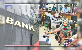 অভিজ্ঞতা ছাড়াই ৩০ হাজার টাকা বেতনে ব্যাংকে চাকরির সুযোগ