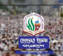সারাদেশে বিক্ষোভের ডাক হেফাজতের, ৪ দাবি