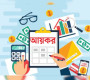 নতুন বাজেটে বাড়তে পারে করমুক্ত আয়সীমা