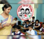 প্রাথমিক শিক্ষকদের জন্য বড় সুখবর
