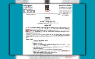 ঢাবির ভর্তি বিজ্ঞপ্তিতে ফের ‘ট্রান্সজেন্ডার’ কোটা, যা বলছে প্রশাসন