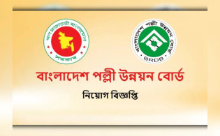 পল্লী উন্নয়ন বোর্ডে বড় নিয়োগ, আবেদনের সময় শেষ হচ্ছে আজ