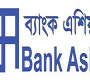 ০৪ মে দর বৃদ্ধির নেতৃত্বে ব্যাংক এশিয়া