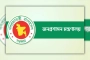 পেটেন্ট, নকশা ও ট্রেডমার্ক অধিদপ্তরের নতুন ডিজি জাহাঙ্গীর হোসেন