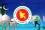 ঈদে ১০ দিনের ছুটির জন্য যে শর্ত
