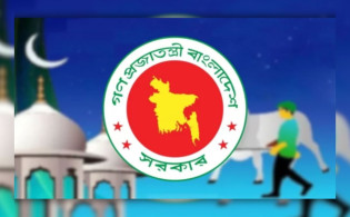 ঈদে ১০ দিনের ছুটির জন্য যে শর্ত